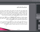 دوره تخصصی "برداشت و فرآوری گیاهان دارویی و معطر"
