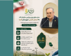 سفر دکتر غلامرضا گل‌محمدی، معاون وزیر و رئیس سازمان تات به استان فارس