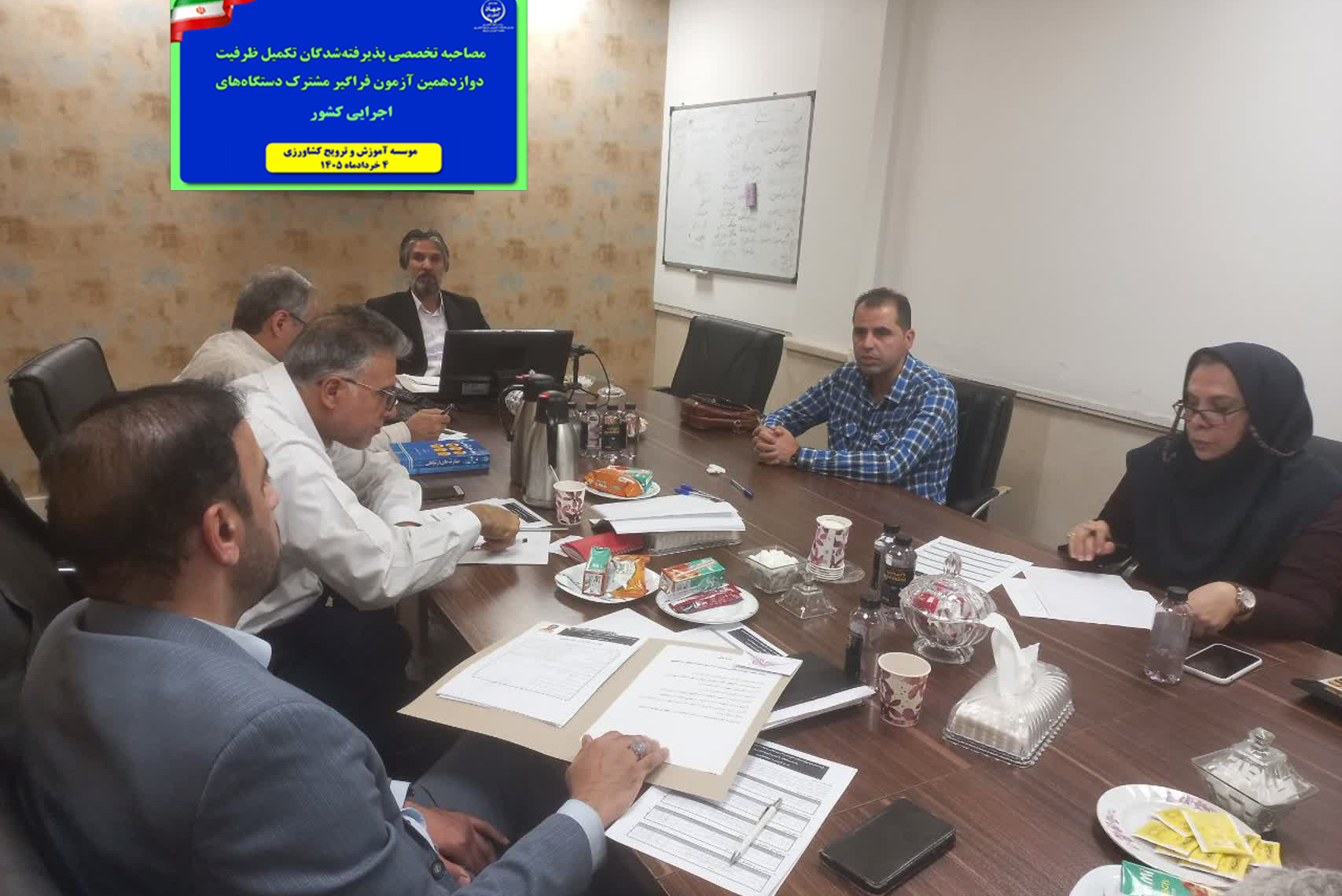 جذب نخبگان کشاورزی؛ برگزاری موفقیتآمیز مصاحبههای تخصصی دوازدهمین آزمون فراگیر