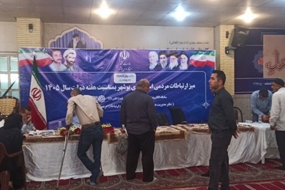 برپایی میز ارتباطات مردمی مرکز تحقیقات بوشهر در هفته دولت