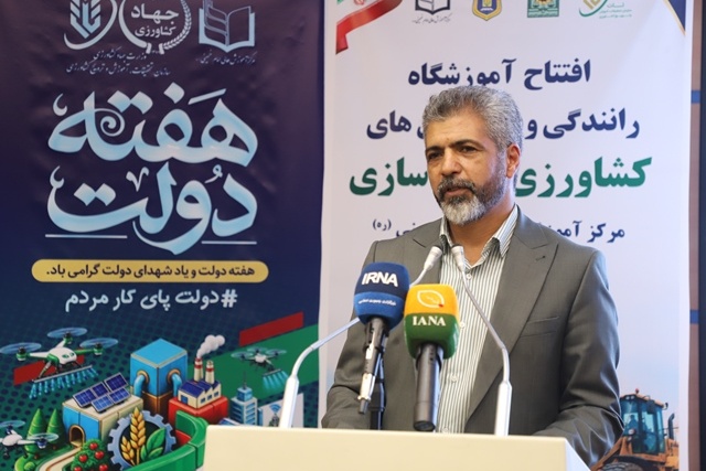 ربانی‌نسب: ایجاد تحول در آموزش ماشین‌های ویژه کشاورزی و عمرانی با رویکرد ارتقای ایمنی و تخصص‌محوری