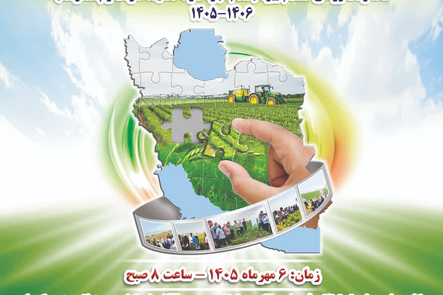 برگزاری یازدهمین کاروان ترویج بهره‌وری ویژه الگوی کشت پاییزه در روستای اسماعیل‌آباد شهرستان کرمان