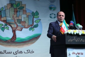 مراسم گرامیداشت روز جهانی خاک برگزار شد