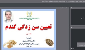 تکنیک‌های نوین در «تشخیص و پایش سن‌زدگی گندم»؛ از دریچه استودیو کشاورز در دسترس بهره‌برداران لرستان