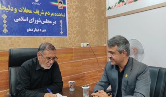 دیدار سرپرست مرکز با نماینده مردم شریف محلات و دلیجان در مجلس شورای اسلامی
