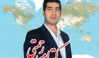 گفت‌وگوی برنامه رادیویی «جوان پلاس» با دکتر امید رحمتی؛ پژوهشگر و دانشمند یک درصد برتر جهان در هفته دولت