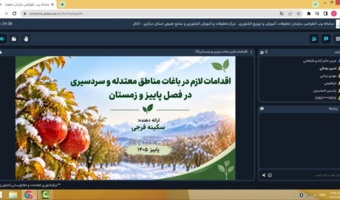 مدیریت بعد از برداشت باغات