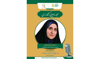 باحضور عضو هیات‌علمی بخش تحقیقات حشره‌شناسی کشاورزی موسسه تحقیقات گیاه‌پزشکی کشور در رادیو اقتصاد؛