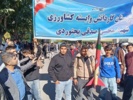 حضور همکاران مرکز تحقیقات خراسان شمالی در راهپیمایی یوم ا... 13 ابان