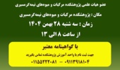 دوره مهارتی پیوند آووکادو