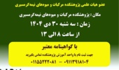 دوره مهارتی هرس کیوی