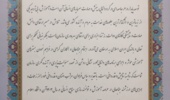 الگوی شایسته آموزش و توانمندسازی در بخش کشاورزی