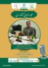 حضور عضو هیأت علمی پژوهشکده در برنامه رادیویی کشاورزی