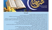 انتشار یکصد و بیست و دومین شماره خبرنامه پژوهشکده مرکبات و میوه های نیمه گرمسیری ویژه بهمن ماه 1404