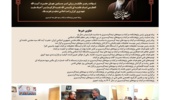 انتشار یکصد و بیست و سومین شماره خبرنامه پژوهشکده مرکبات و میوه های نیمه گرمسیری ویژه اسفند ماه 1404 و نوروز