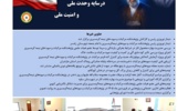انتشار یکصد و بیست و چهارمین شماره خبرنامه پژوهشکده مرکبات و میوه های نیمه گرمسیری ویژه فروردین 1405