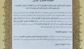 انعقاد تفاهم نامه همکاری بین اتاق بازرگانی، صنایع، معادن و کشاورزی واحد اراک با مرکز تحقیقات کشاورزی استان مرکزی
