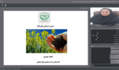برگزاری وبینار تخصصی بیماریهای کلزا در مرکز تحقیقات بوشهر