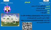 وبینار آموزشی با موضوع اصلاح الگوی مصرف آب در کشت گیاهان زراعی تحت شرایط مختلف آبیاری