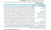 انتشار مقاله علمی ـ پژوهشی محققان مرکز سمنان درباره دانش بومی مدیریت آب در مناطق خشک