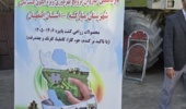 یازدهمین کاروان ترویج بهره وری ویژه الگوی کشت محصولات زراعی کشت پاییزه ۱۴۰۶-۱۴۰۵