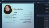 برگزاری برنامه «استودیو کشاورز» با موضوع سیلاب شهری و روشهای کنترل آن