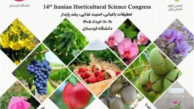 حضور فعال پژوهشکده خرما و میوه‌های گرمسیری در چهاردهمین کنگره علوم باغبانی ایران