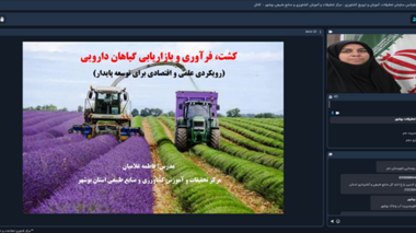برگزاری دوره آموزش-ترویجی  کشت، فرآوری و بازاریابی گیاهان دارویی