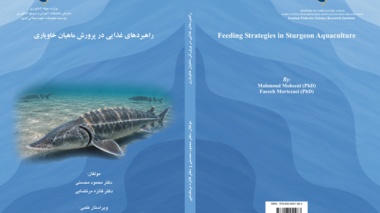 انتشار سه عنوان کتاب تخصصی در حوزه علوم شیلاتی