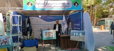 حضور موسسه رازی در نمایشگاه دستاوردهای بخش کشاورزی استان البرز