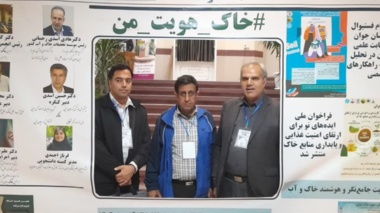 حضور فعال محققان مرکز تحقیقات کشاورزی استان تهران در کنگره علوم خاک ایران