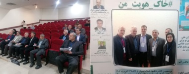 حضور فعال نمایندگان پژوهشکده حفاظت خاک و آبخیزداری در کنگره علوم خاک