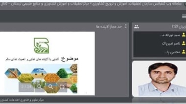 بررسی منابع آلاینده‌های غذایی و راهکارهای ارتقای ایمنی غذا در بخش کشاورزی