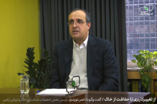 ضرورت استفاده از داده‌های پایه خاک‌شناسی در توسعه کشاورزی