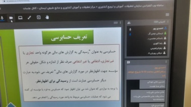 برگزاری دوره تخصصی صورت‌های مالی و گزارش‌های حسابرسی در سازمان جهاد کشاورزی استان لرستان