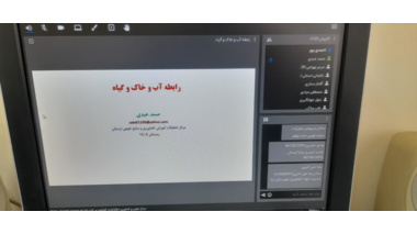 برگزاری دوره تخصصی «رابطه آب، خاک و گیاه» برای همکاران جهاد کشاورزی لرستان