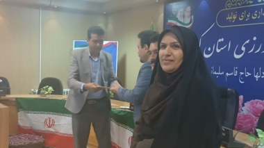 تجلیل از فعالان روابط‌عمومی سازمان جهاد کشاورزی استان کرمان و ادارات تابعه