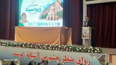 برگزاری نخستین جشنواره استانی زیره سیاه در کوهبنان