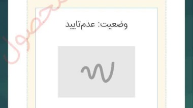نوآوری در نظام تأمین بذر استان ایلام