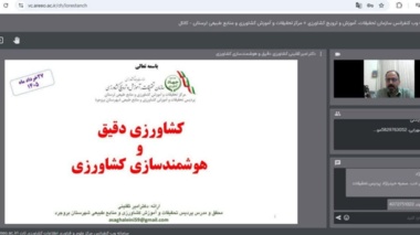 کشاورزی آینده با داده و فناوری؛ تأکید بر ضرورت حرکت به سوی کشاورزی دقیق و هوشمند