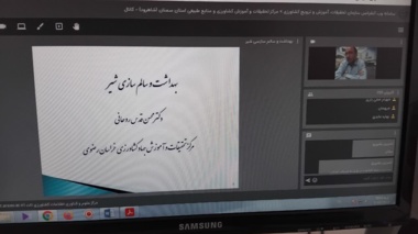 وبینار آموزشی «بهداشت و سالم‌سازی شیر» درشبکه آموزش کشاورزی مرکز شاهرودبرگزار شد