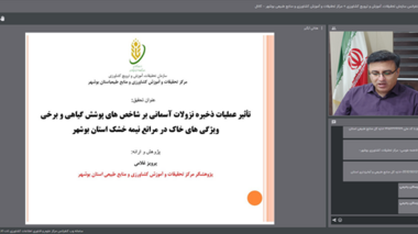 راهکاری مؤثر برای افزایش پوشش گیاهی در مراتع