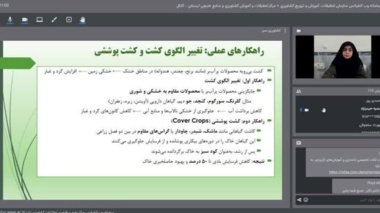 کنترل گرد و غبار مزارع، نقش مؤثری در حفظ بهره‌وری و سلامت محصولات کشاورزی دارد