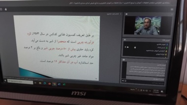 برگزاری وبینار آموزشی فرآورده‌های تخمیری شیر با محوریت تولید ماست و دوغ