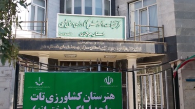 راه‌اندازی نخستین هنرستان کشاورزی دخترانه اراک با محوریت آموزش گیاهان دارویی