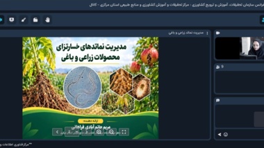 مدیریت نماتدهای خسارتزای محصولات زراعی و باغی