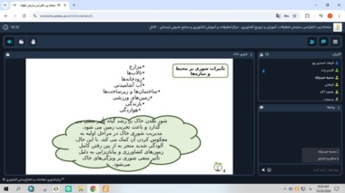پخش برنامه تخصصی «استودیو کشاورز» با موضوع مدیریت و اصلاح خاک‌های شور از شبکه آموزش مجازی کشاورزی (شامک)