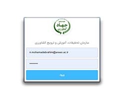 پست الکترونیک سازمانی