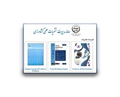 سامانه نشریات علمی کشاورزی