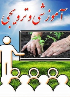 اخبارآموزشی ترویجی